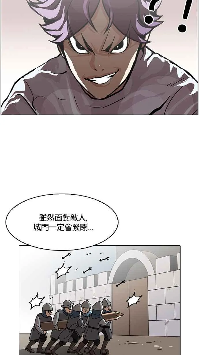 [第90话] 非法博彩（完） 第12页