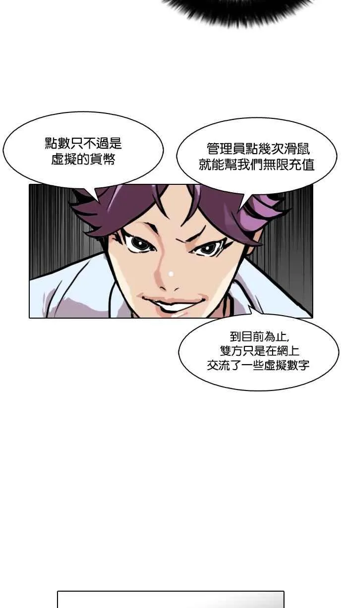 [第90话] 非法博彩（完） 第22页