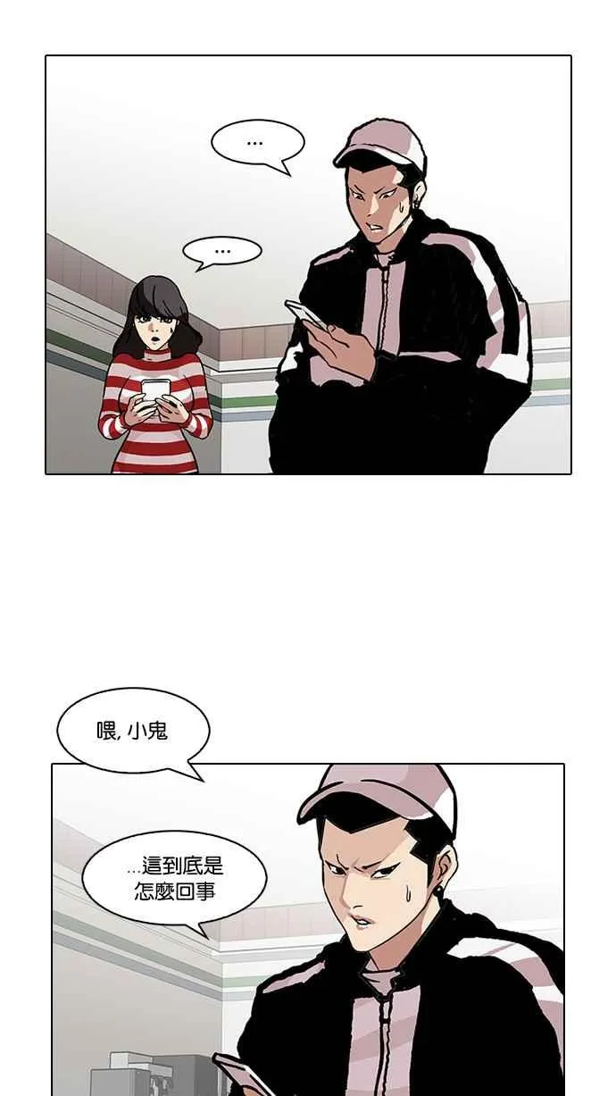[第90话] 非法博彩（完） 第2页