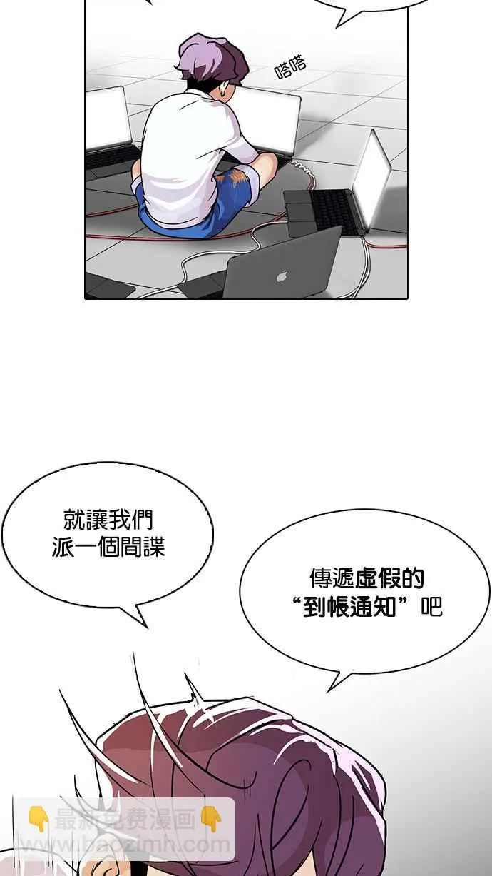 [第90话] 非法博彩（完） 第14页