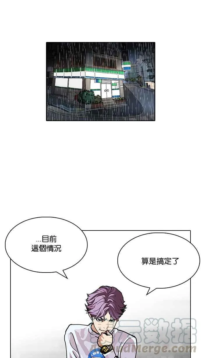 [第90话] 非法博彩（完） 第45页