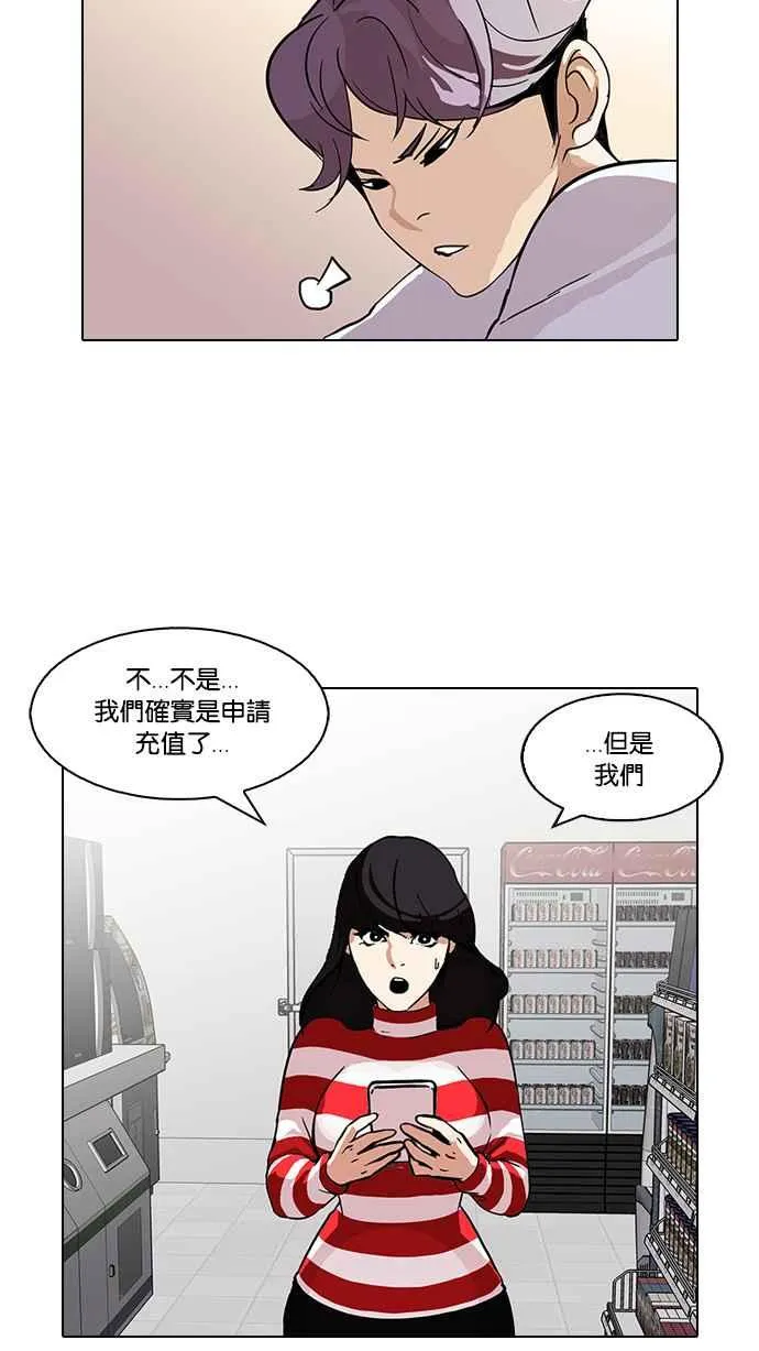 [第90话] 非法博彩（完） 第4页