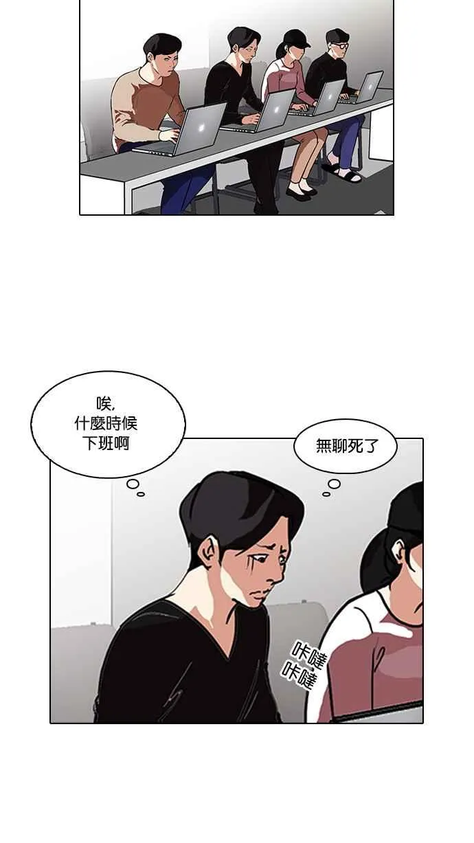 [第90话] 非法博彩（完） 第23页