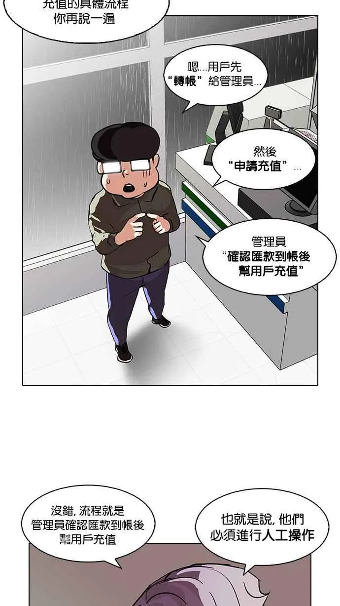 [第90话] 非法博彩（完） 第7页