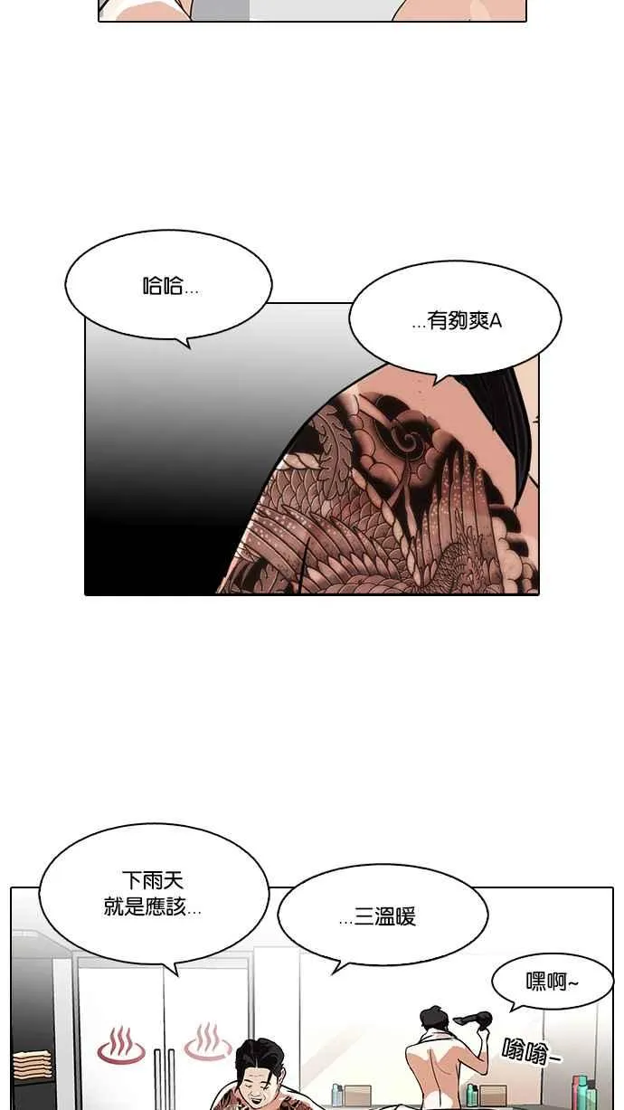 [第90话] 非法博彩（完） 第34页