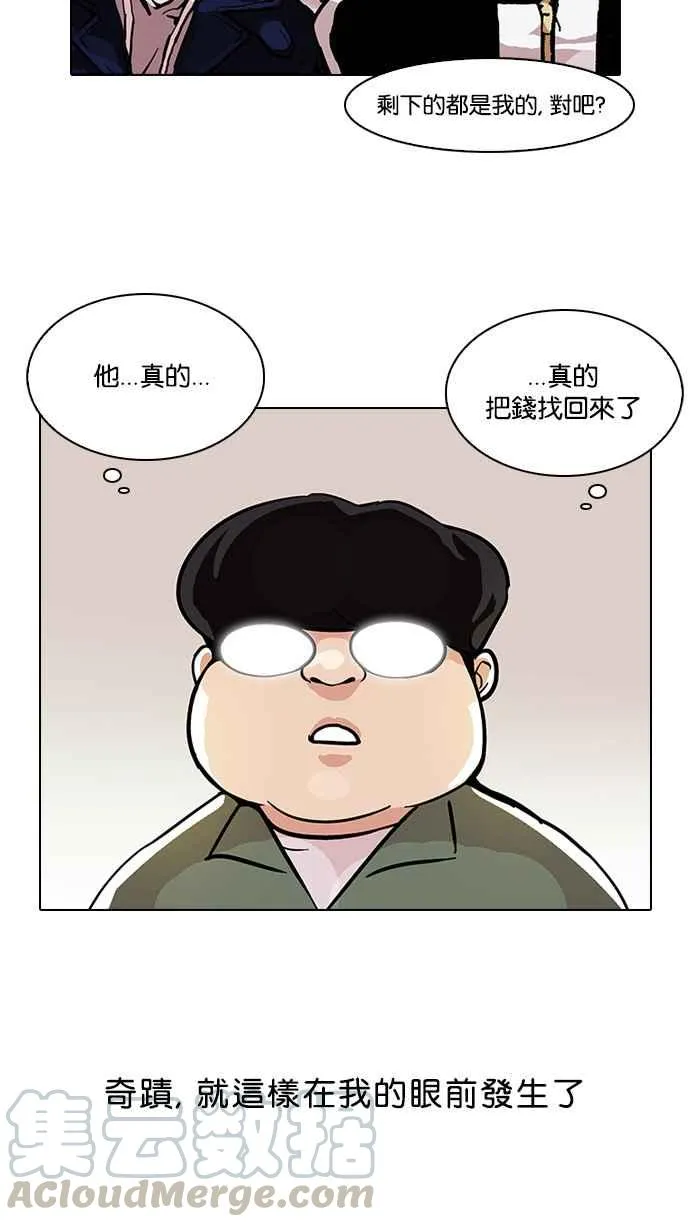[第90话] 非法博彩（完） 第49页