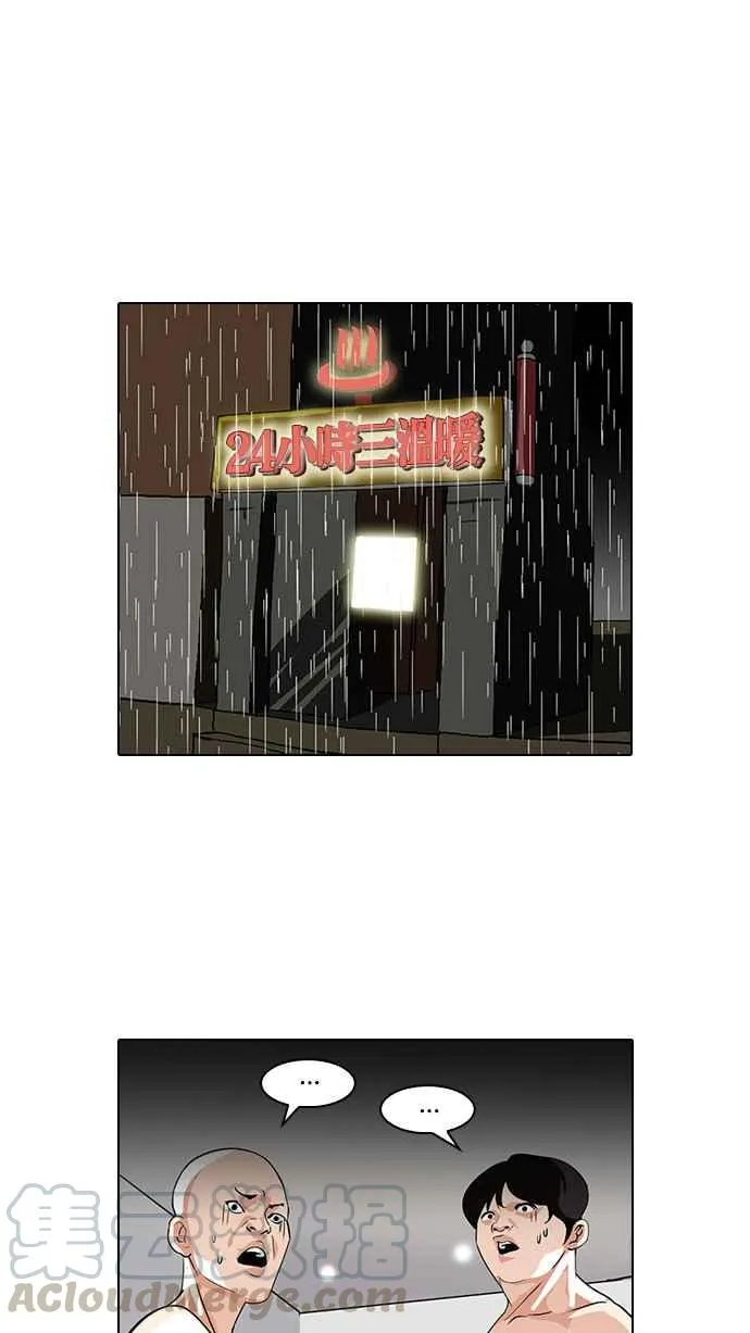 [第90话] 非法博彩（完） 第33页