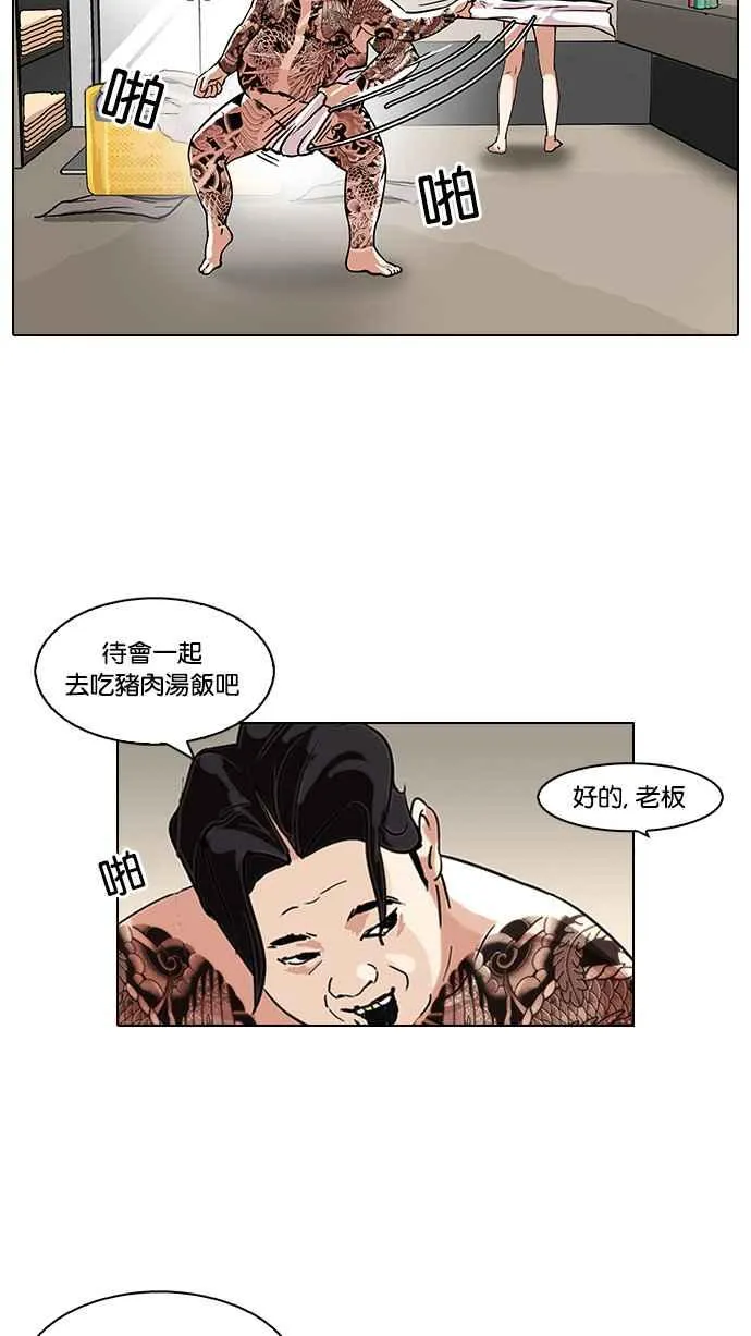 [第90话] 非法博彩（完） 第35页