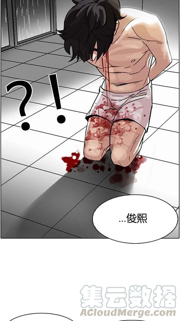 [第90话] 非法博彩（完） 第41页