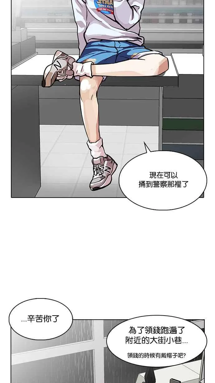 [第90话] 非法博彩（完） 第46页