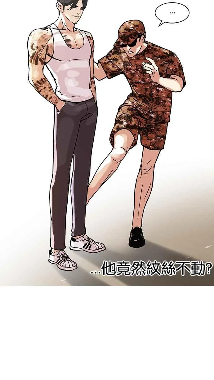 [第93话] 运动会（03） 第12页