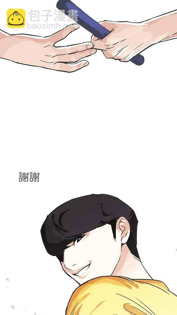[第93话] 运动会（03） 第47页