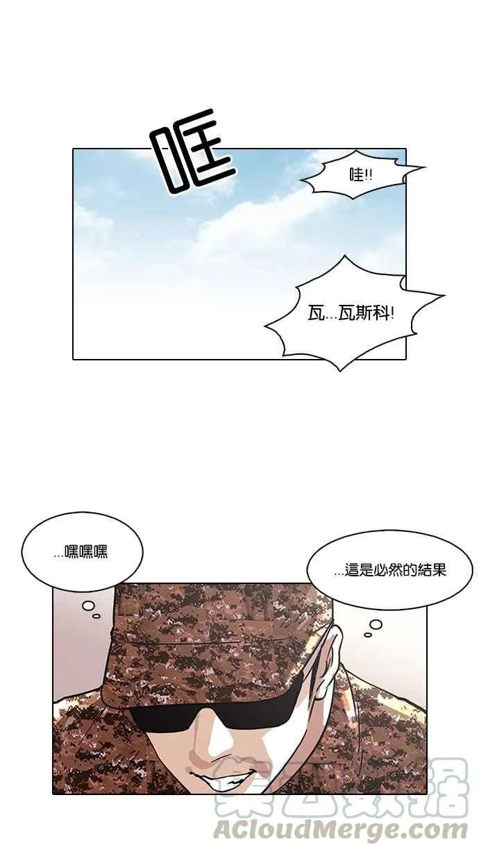[第93话] 运动会（03） 第9页