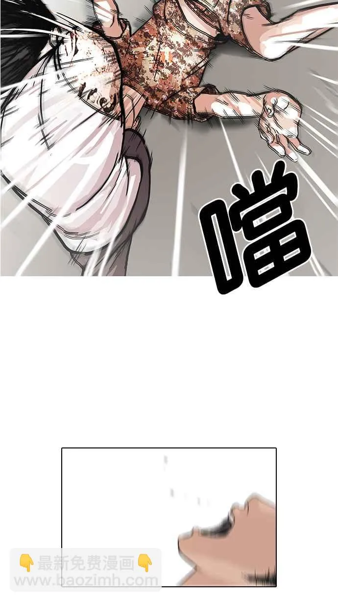 [第93话] 运动会（03） 第24页