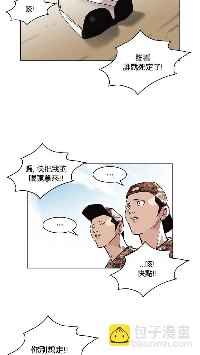 [第93话] 运动会（03） 第28页
