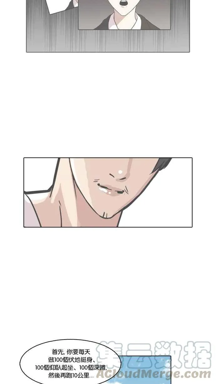 [第93话] 运动会（03） 第33页