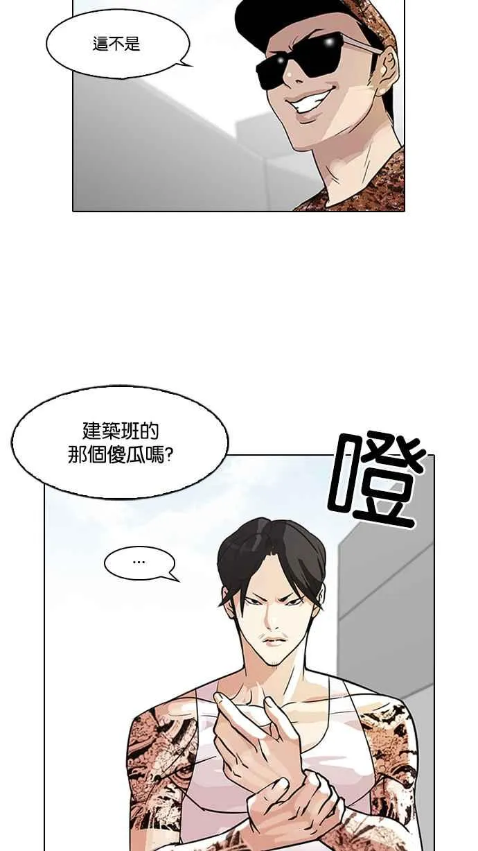[第93话] 运动会（03） 第2页