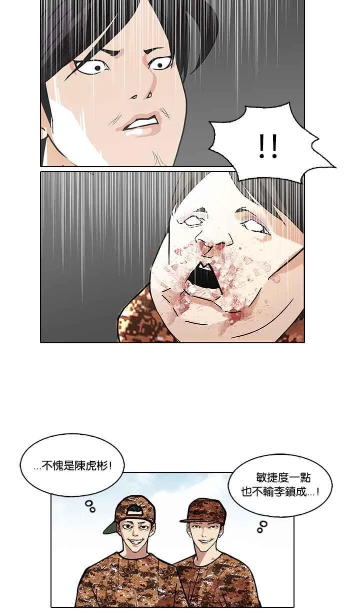[第93话] 运动会（03） 第6页
