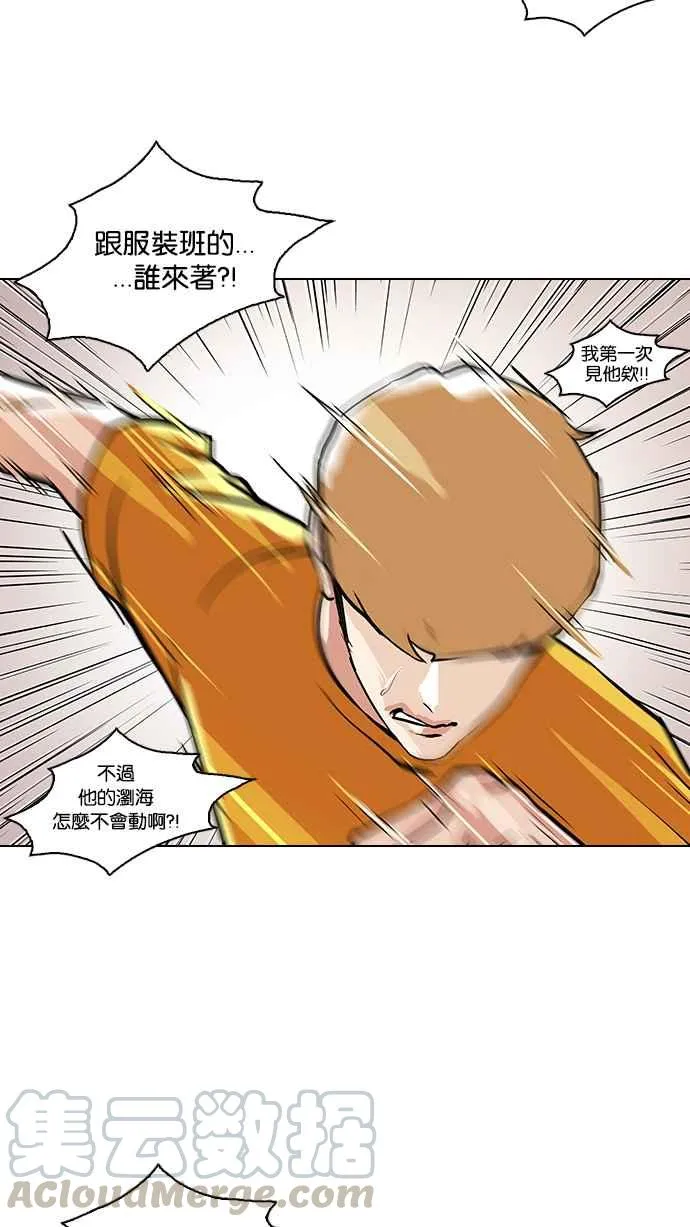 [第93话] 运动会（03） 第45页