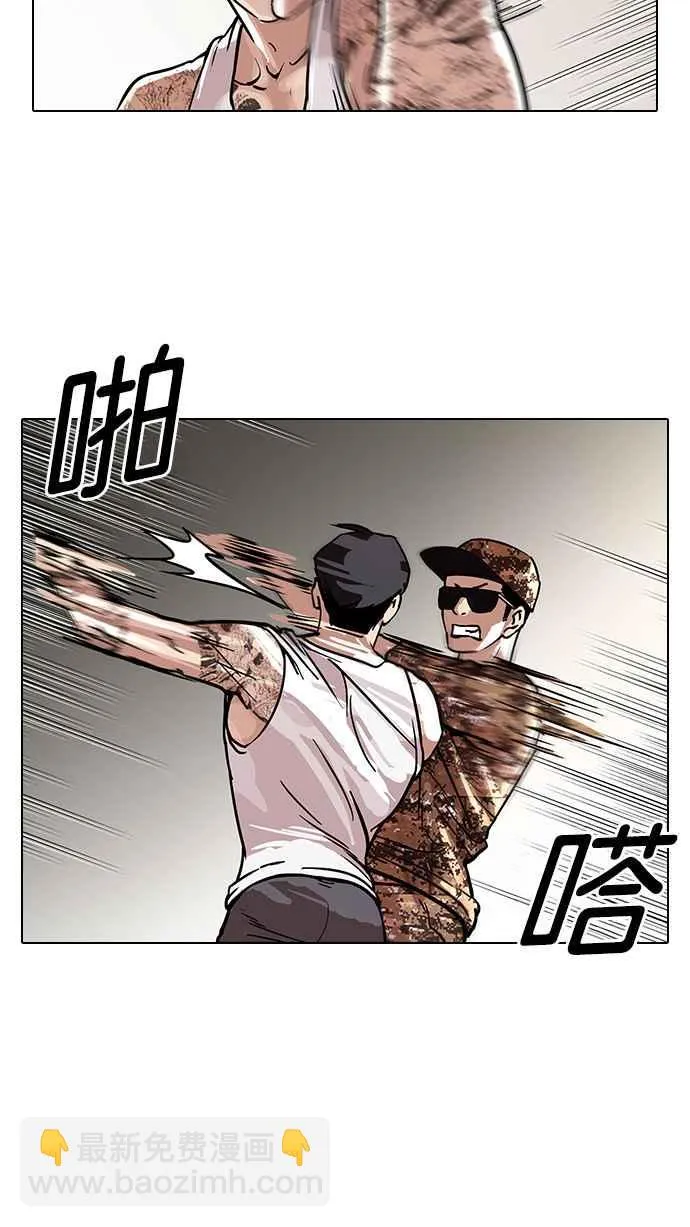 [第93话] 运动会（03） 第16页
