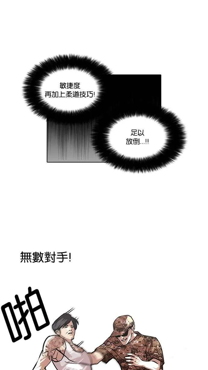 [第93话] 运动会（03） 第7页