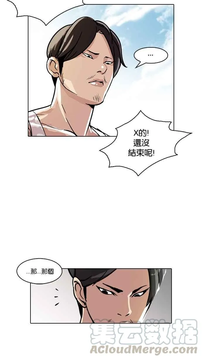 [第93话] 运动会（03） 第29页