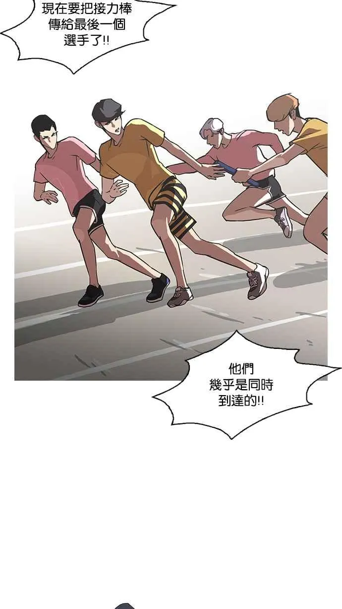[第93话] 运动会（03） 第46页