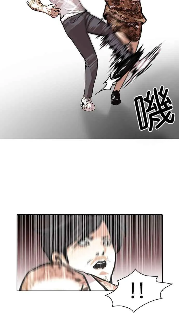 [第93话] 运动会（03） 第8页