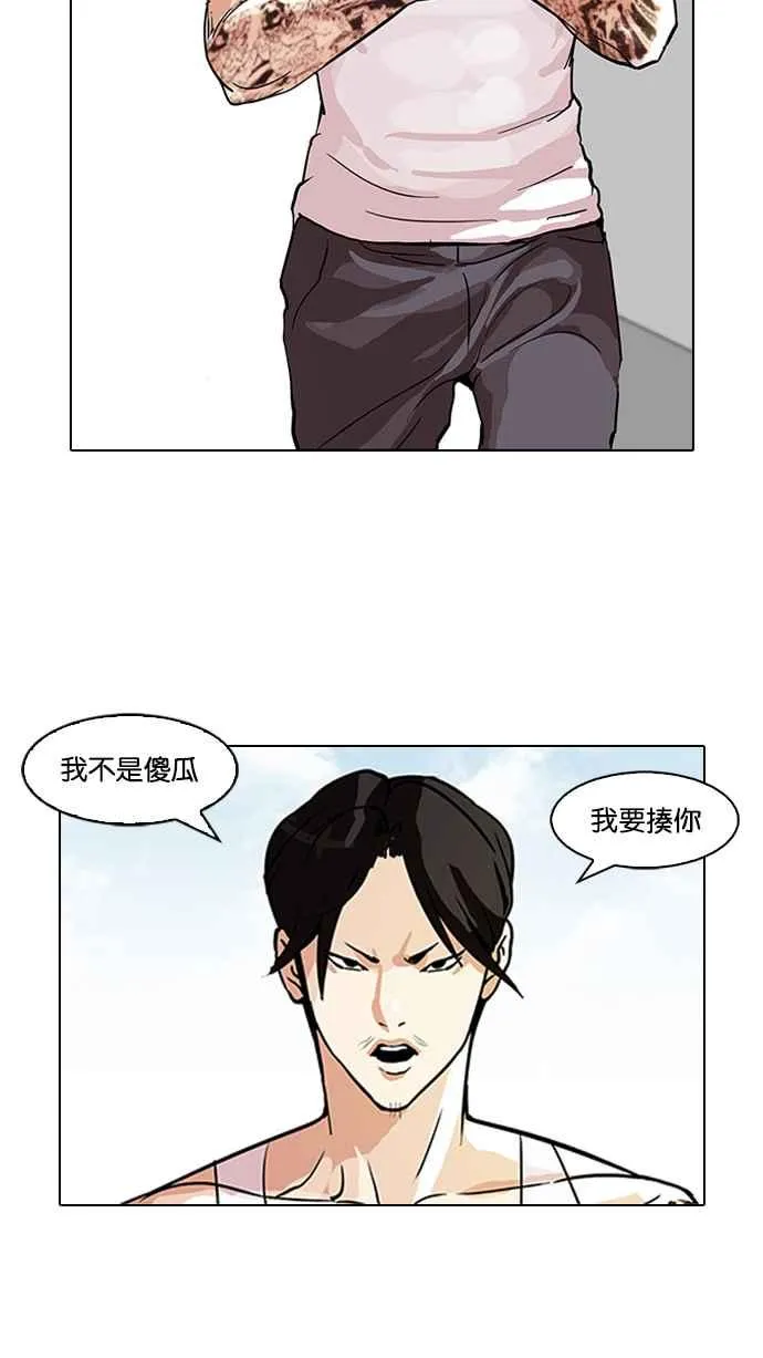 [第93话] 运动会（03） 第3页