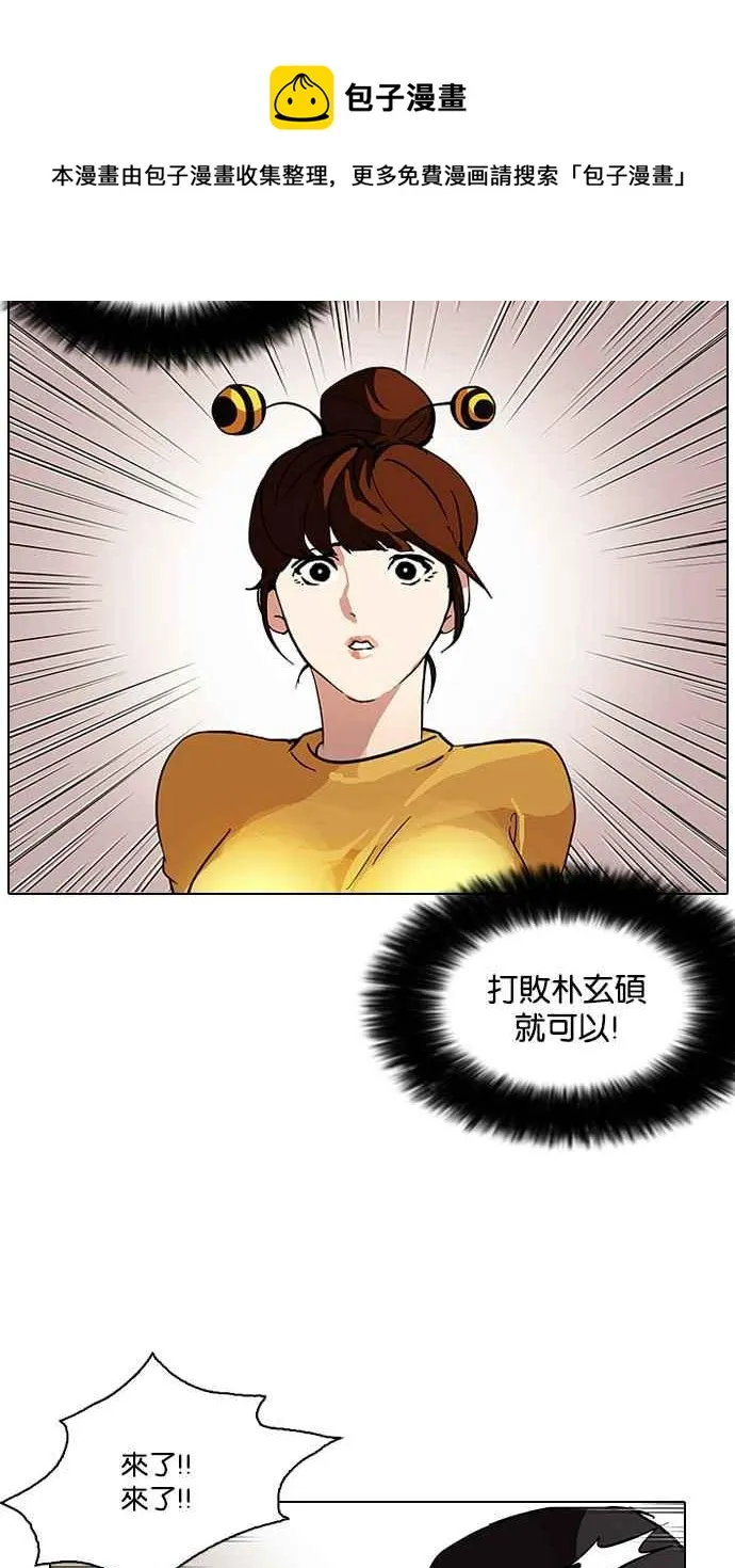 [第93话] 运动会（03） 第42页