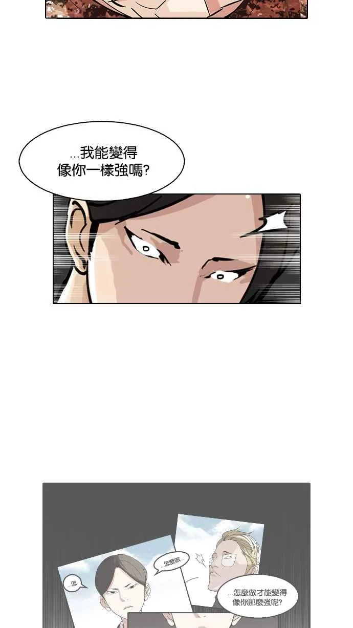 [第93话] 运动会（03） 第32页