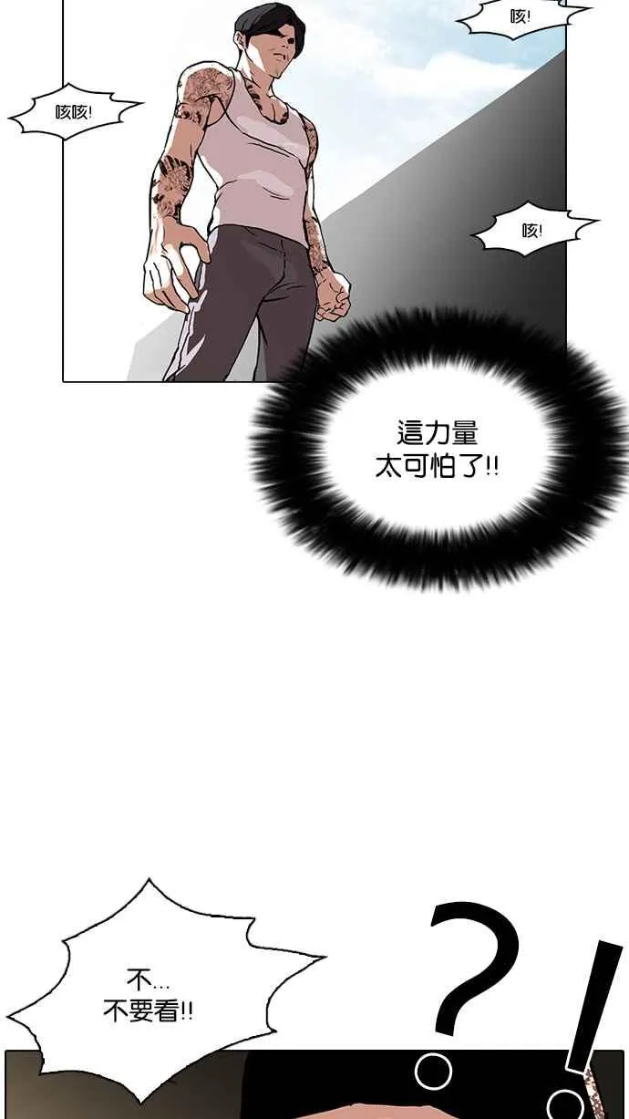 [第93话] 运动会（03） 第26页