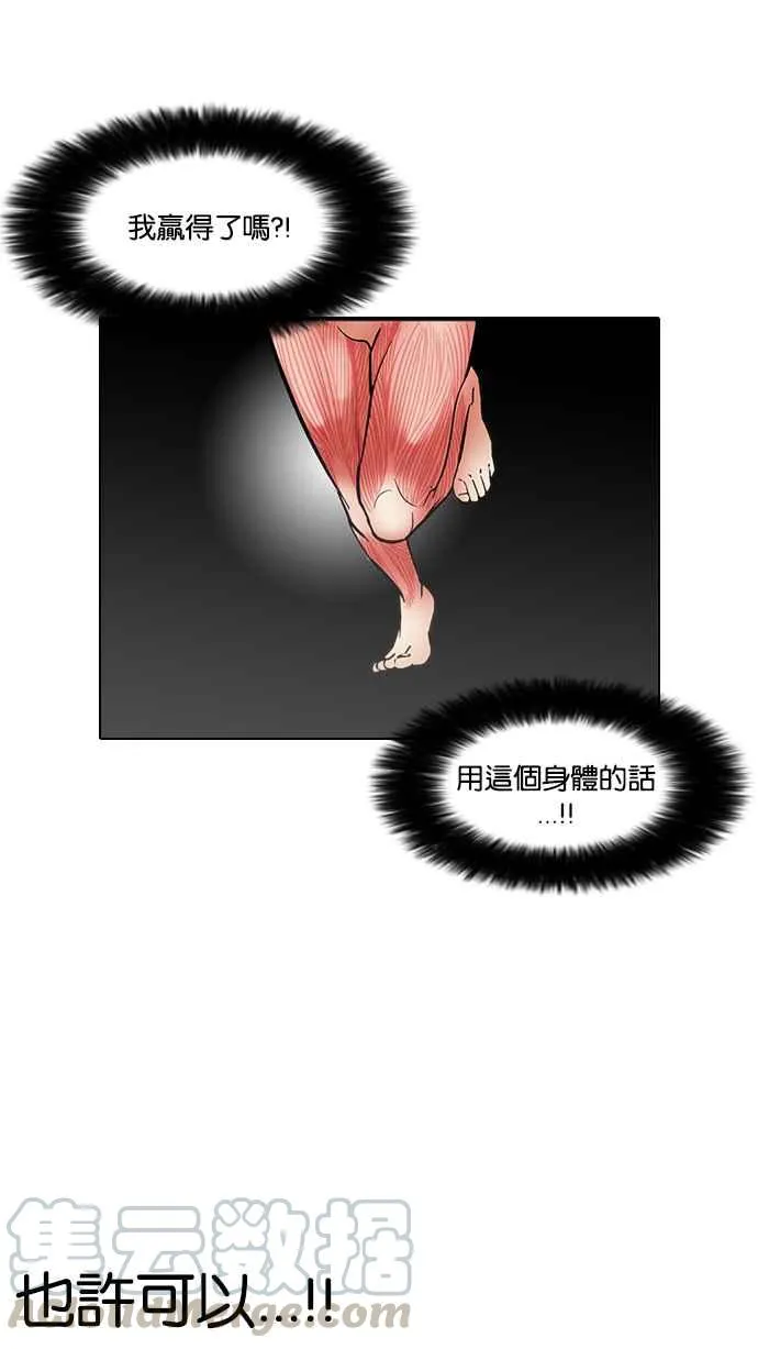 [第93话] 运动会（03） 第49页