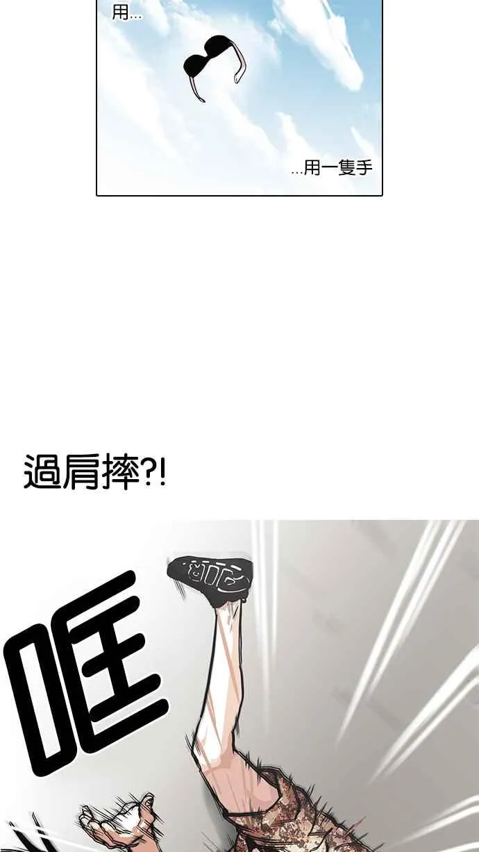 [第93话] 运动会（03） 第23页
