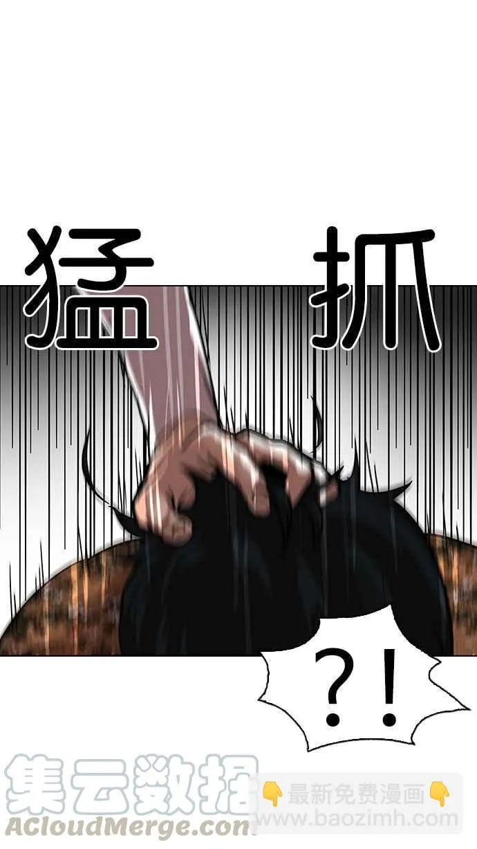 [第92话] 运动会（02） 第45页