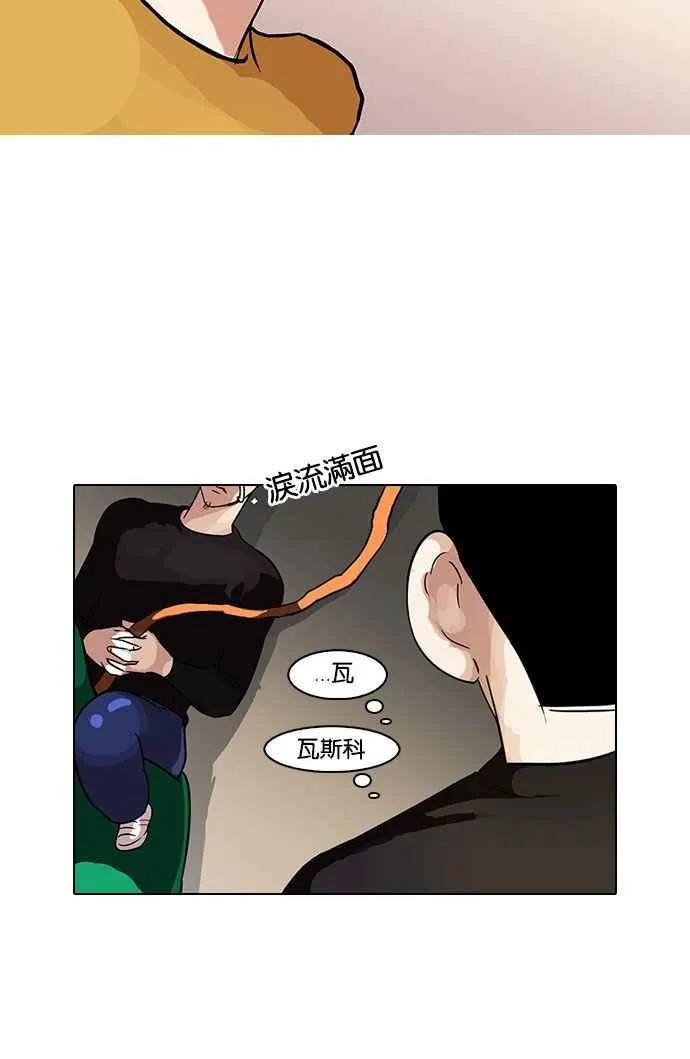 [第92话] 运动会（02） 第19页
