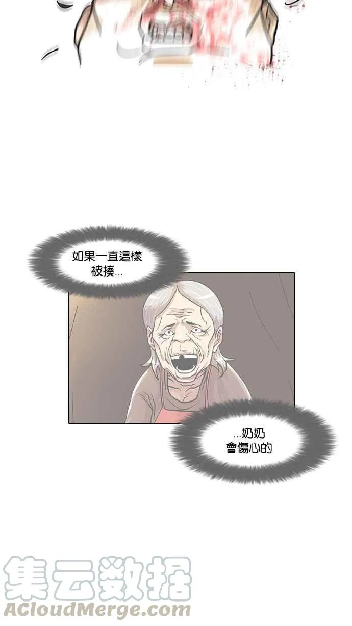 [第92话] 运动会（02） 第57页