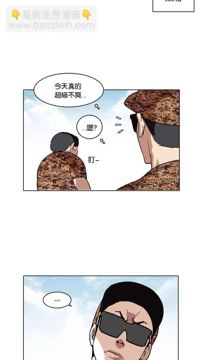 [第92话] 运动会（02） 第39页