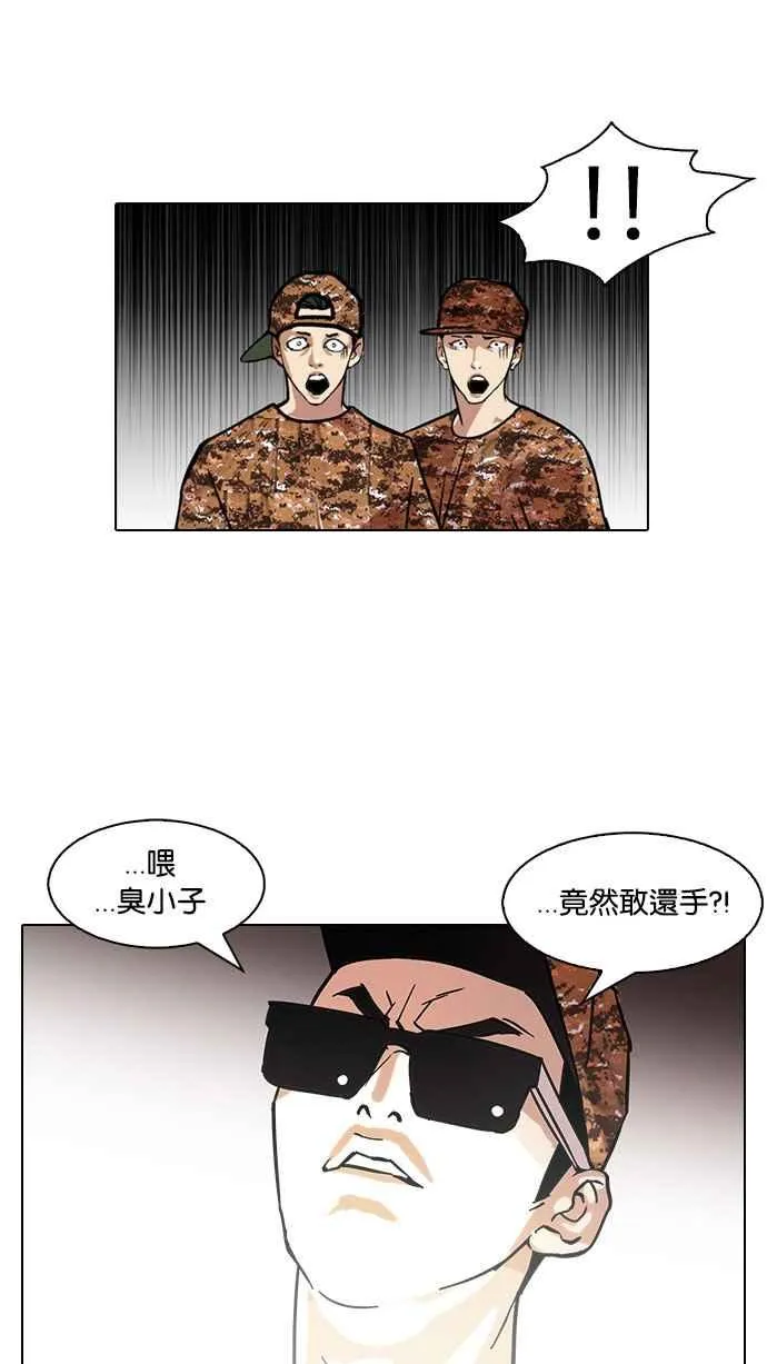 [第92话] 运动会（02） 第54页