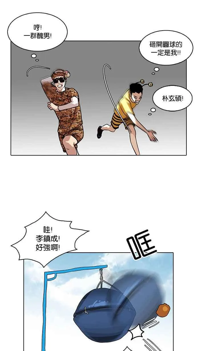 [第92话] 运动会（02） 第30页