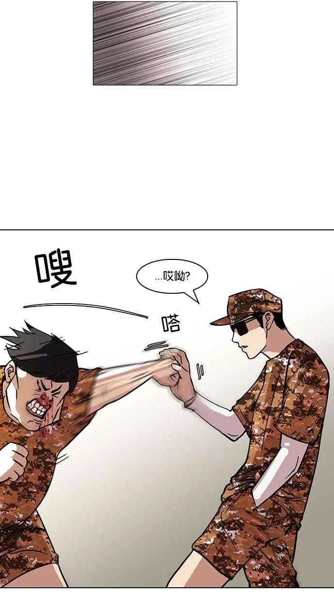 [第92话] 运动会（02） 第58页