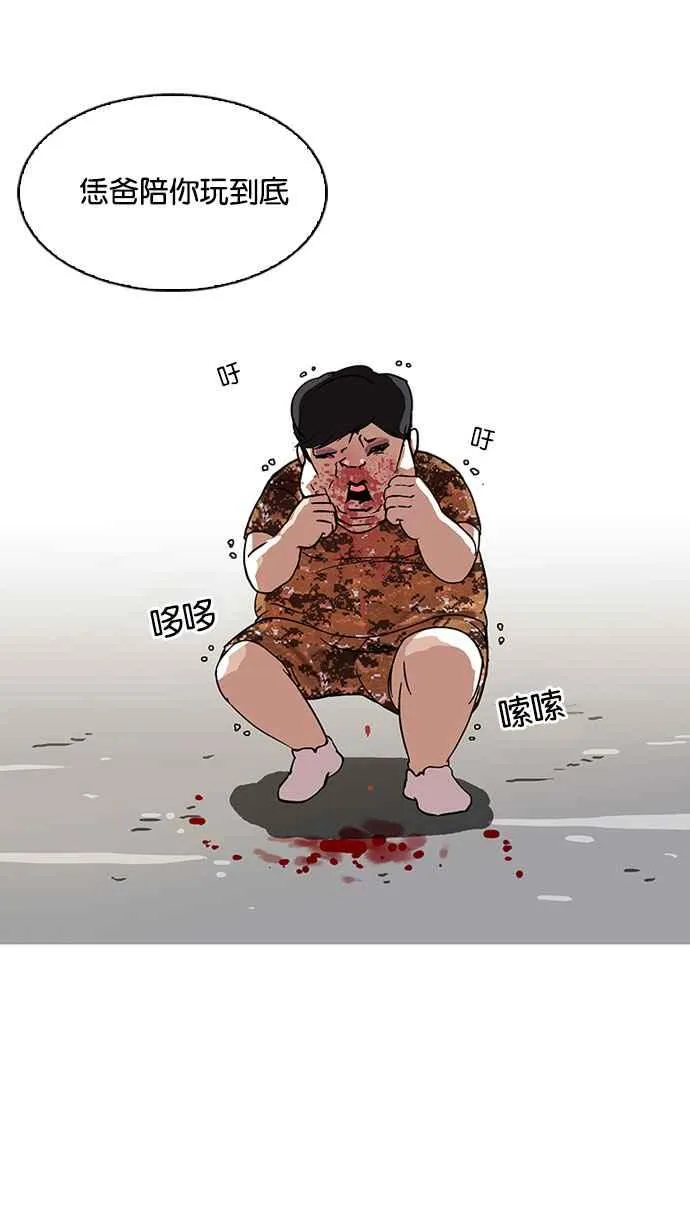 [第92话] 运动会（02） 第62页