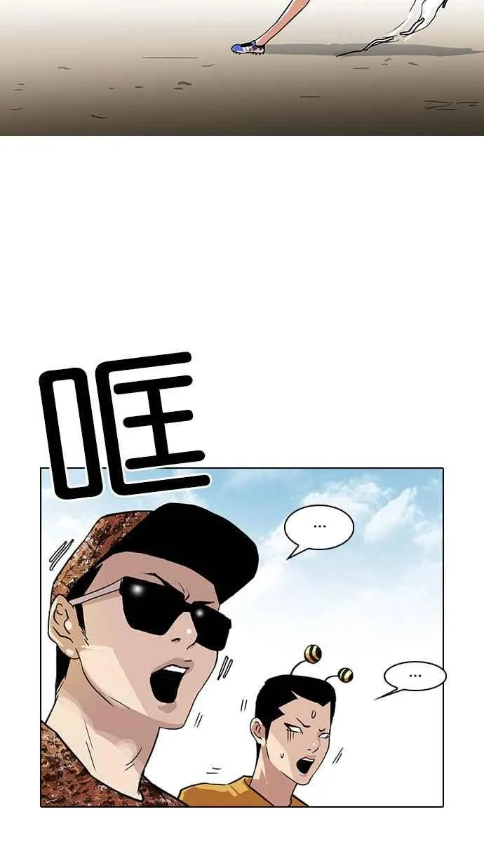 [第92话] 运动会（02） 第34页
