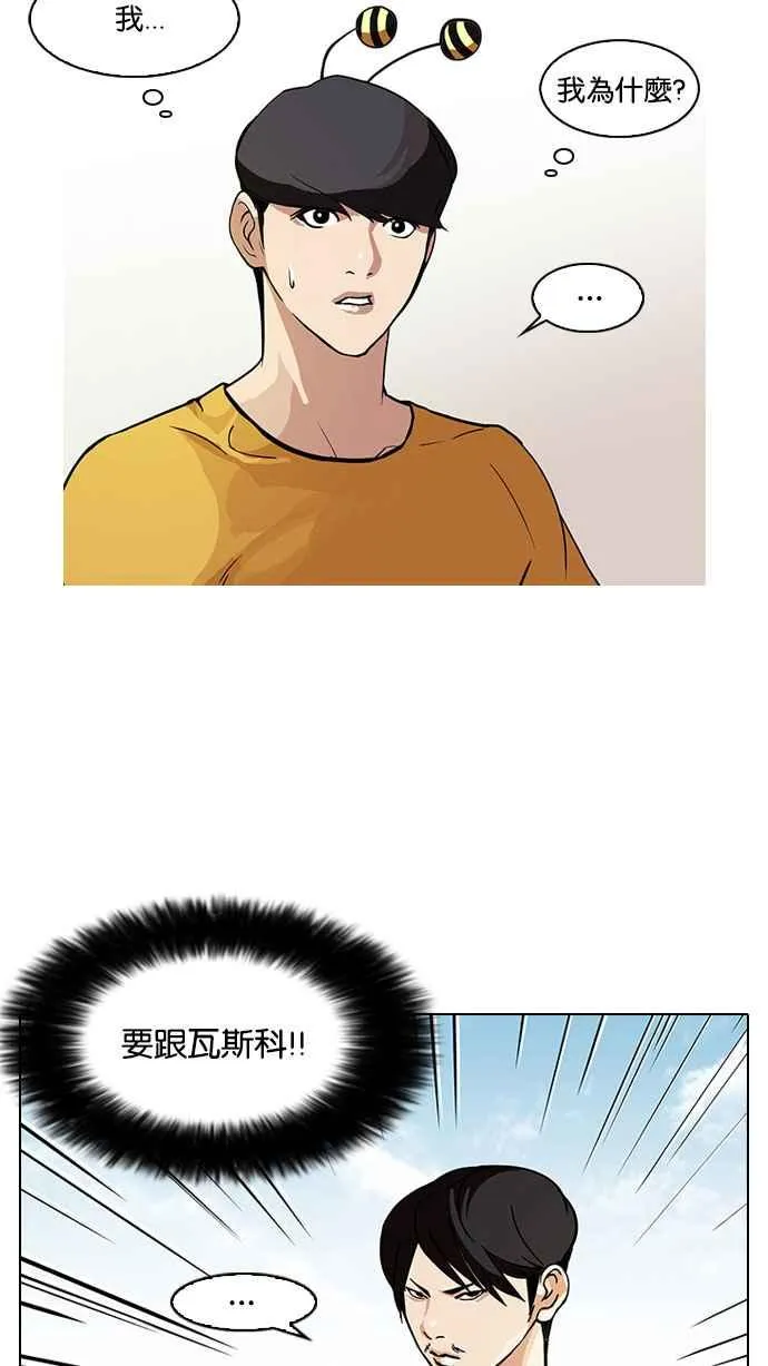 [第92话] 运动会（02） 第3页