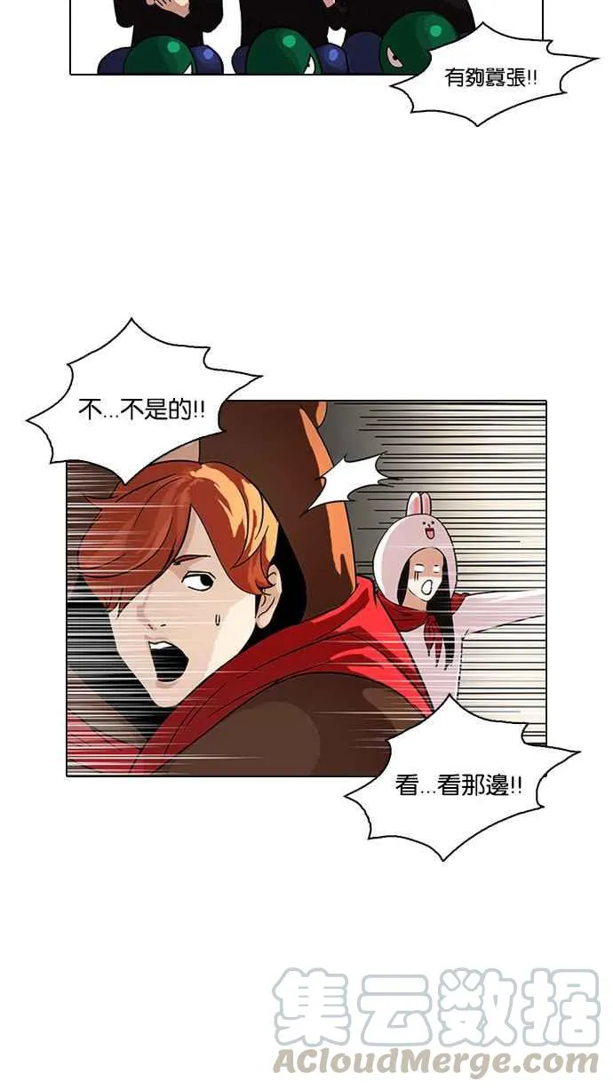 [第92话] 运动会（02） 第25页