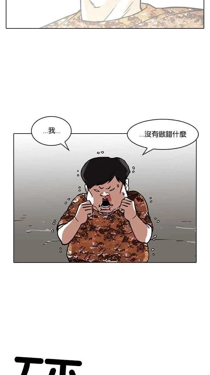 [第92话] 运动会（02） 第55页