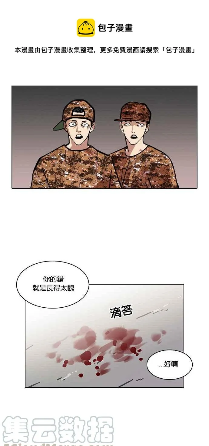 [第92话] 运动会（02） 第61页