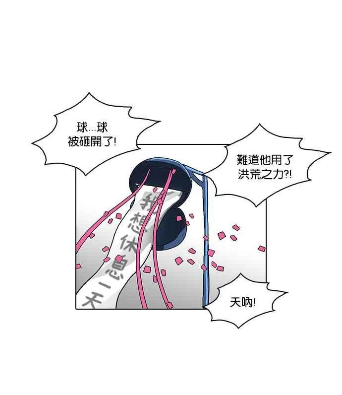 [第92话] 运动会（02） 第35页