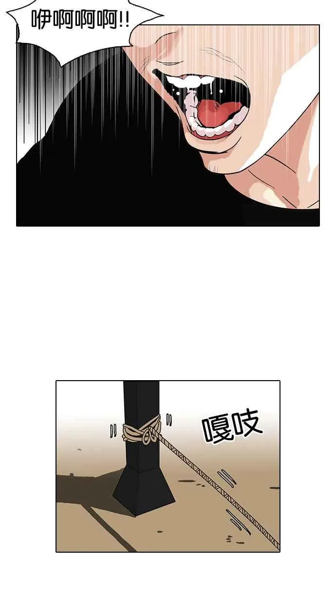 [第92话] 运动会（02） 第15页