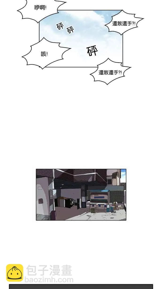 [第92话] 运动会（02） 第60页